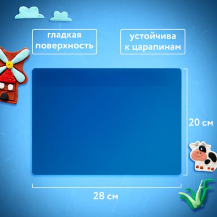 Доска для лепки с 2 стеками А4, 280х200 мм, синяя, ПИФАГОР, 270558 Доска для лепки с 2 стеками А4, 280х200 мм, синяя, ПИФАГОР, 270558