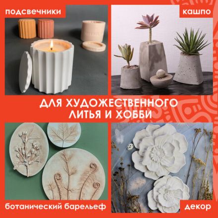 Гипс скульптурный для творчества, 1 кг, прочность Г-16, пакет, ОСТРОВ СОКРОВИЩ, 661546 Гипс скульптурный для творчества, 1 кг, прочность Г-16, пакет, ОСТРОВ СОКРОВИЩ, 661546