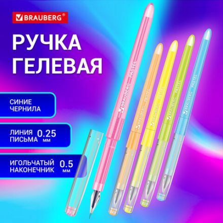 Ручка гелевая BRAUBERG DIAMOND PASTEL, СИНЯЯ, корпус ассорти, игольчатый узел 0,5 мм, линия письма 0,25 мм, 144133 Ручка гелевая BRAUBERG DIAMOND PASTEL, СИНЯЯ, корпус ассорти, игольчатый узел 0,5 мм, линия письма 0,25 мм, 144133