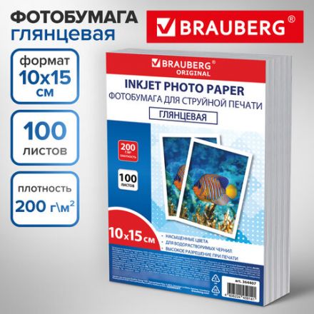 Фотобумага глянцевая, 10х15 см, 200 г/м2, односторонняя, 100 листов, ПАКЕТ, BRAUBERG ORIGINAL, 364407 Фотобумага глянцевая, 10х15 см, 200 г/м2, односторонняя, 100 листов, ПАКЕТ, BRAUBERG ORIGINAL, 364407