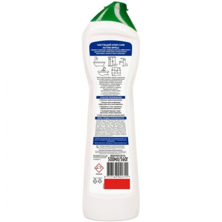 Универсальное чистящее средство Cif Актив крем Фреш 500мл