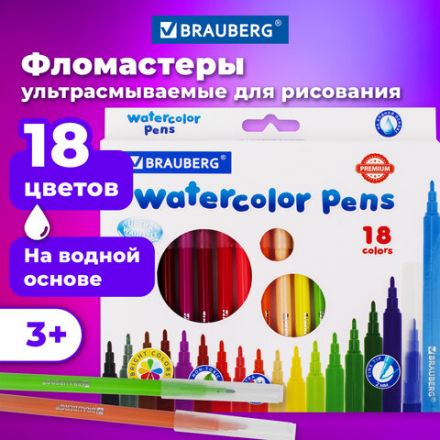 Фломастеры BRAUBERG "PREMIUM", 18 цветов, УЛЬТРАСМЫВАЕМЫЕ, классические, вентилируемый колпачок, картонная коробка с европодвесом, 151939 Фломастеры BRAUBERG "PREMIUM", 18 цветов, УЛЬТРАСМЫВАЕМЫЕ, классические, вентилируемый колпачок, картонная коробка с европодвесом, 151939