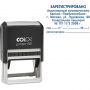 Оснастка для штампов автоматическая Colop Pr. 55 40x60 мм Оснастка для штампов автоматическая Colop Pr. 55 40x60 мм