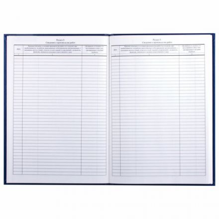 Журнал Общий журнал работ, 64 л., бумвинил, блок офсет, А4 200х290 мм, BRAUBERG, 130144