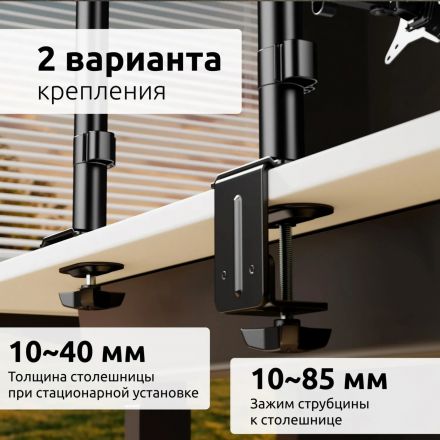 Кронштейн UNITEKI SNM81 для монитора, газлифт, струбцина, 17-32, черный Кронштейн UNITEKI SNM81 для монитора, газлифт, струбцина, 17-32, черный