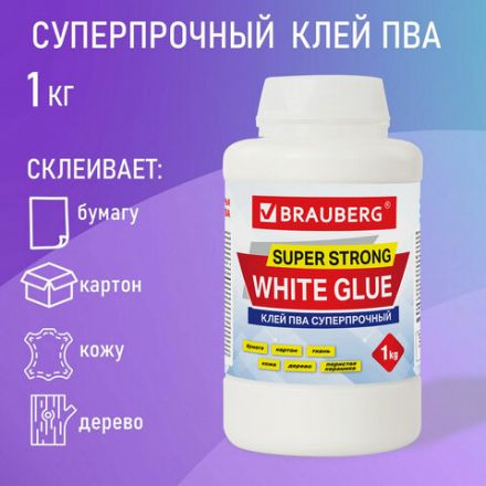 Клей ПВА BRAUBERG, 1 кг, суперпрочный (керамика, ткань, кожа, дерево, бумага, картон), 600984 Клей ПВА BRAUBERG, 1 кг, суперпрочный (керамика, ткань, кожа, дерево, бумага, картон), 600984