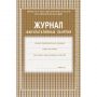 Журнал факульт.занятий,обл.мягк.цв,офс,скреп,24л КЖ-101