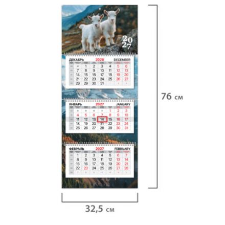 Календарь квартальный 2027 г., 3 блока, 3 гребня, бегунок, мелованная бумага, BRAUBERG PREMIUM, "Козлята", 118319 Календарь квартальный 2027 г., 3 блока, 3 гребня, бегунок, мелованная бумага, BRAUBERG PREMIUM, "Козлята", 118319
