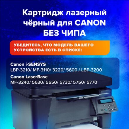 Картридж лазерный SONNEN (SC-EP-27) для CANON LBP-3200/MF3228/3240/5730, ВЫСШЕЕ КАЧЕСТВО, ресурс 2500 стр., 362912 Картридж лазерный SONNEN (SC-EP-27) для CANON LBP-3200/MF3228/3240/5730, ВЫСШЕЕ КАЧЕСТВО, ресурс 2500 стр., 362912