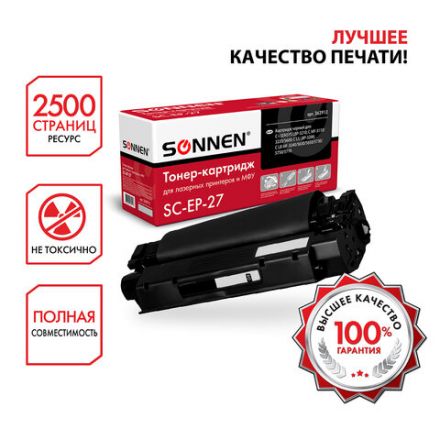 Картридж лазерный SONNEN (SC-EP-27) для CANON LBP-3200/MF3228/3240/5730, ВЫСШЕЕ КАЧЕСТВО, ресурс 2500 стр., 362912 Картридж лазерный SONNEN (SC-EP-27) для CANON LBP-3200/MF3228/3240/5730, ВЫСШЕЕ КАЧЕСТВО, ресурс 2500 стр., 362912