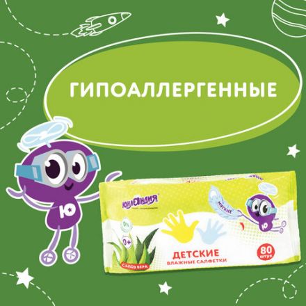 Салфетки влажные детские 80 шт., универсальные, 0+, очищающие, ЮНЛАНДИЯ, 129894