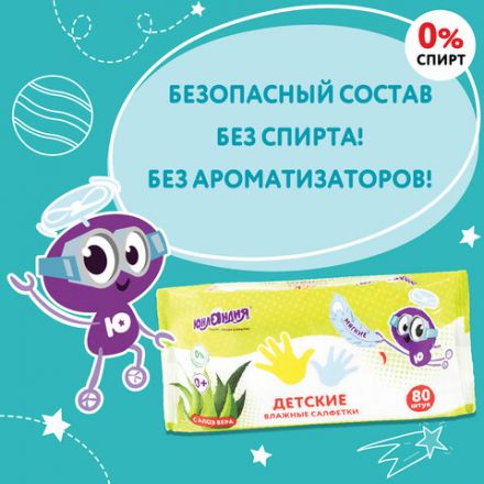 Салфетки влажные детские 80 шт., универсальные, 0+, очищающие, ЮНЛАНДИЯ, 129894 Салфетки влажные детские 80 шт., универсальные, 0+, очищающие, ЮНЛАНДИЯ, 129894