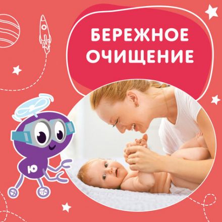 Салфетки влажные детские 80 шт., универсальные, 0+, очищающие, ЮНЛАНДИЯ, 129894