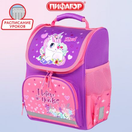 Ранец ПИФАГОР BASIC, 1 отделение, 3 кармана, эргономичная спинка, "Happy unicorn", 35х28х18 см, 271372