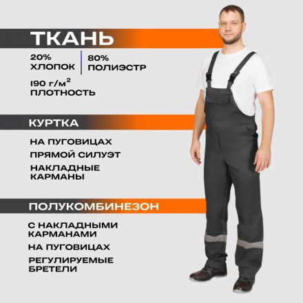 Костюм рабочий летний муж. л16-КПК с СОП сер/оранж (р.44-46) 182-188