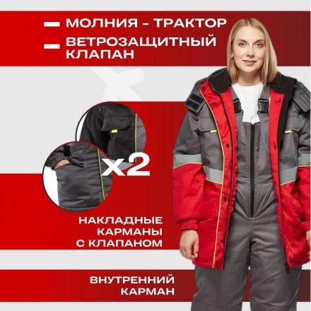 Костюм зим жен (куртка,пк) з43 крас/сер 80-84/170-176 (серия З)