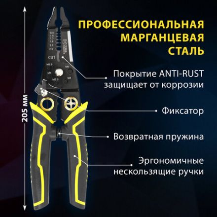 Плоскогубцы многофункциональные 22 в 1, 205 мм, марганцевая сталь 65Mn, ГРАНДМАСТЕР, PL-205, 671261