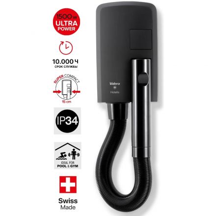 Фен настенный Valera Hospitality Hotello BLDC (832.11/T black matt) Фен настенный Valera Hospitality Hotello BLDC (832.11/T black matt)
