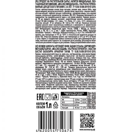 Молоко  Миндальное ZINUS  ореховое 1л ТBА