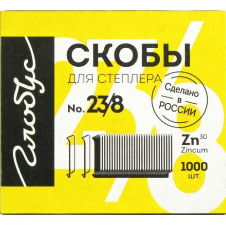 Скобы для степлера №23/8 Глобус, оцинкованные, 1000 шт/уп С23/8-1000 Скобы для степлера №23/8 Глобус, оцинкованные, 1000 шт/уп С23/8-1000