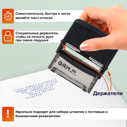 Штамп самонаборный 6-строчный, оттиск 59х23 мм, синий без рамки, GRM 40, КАССЫ В КОМПЛЕКТЕ, 116000050 Штамп самонаборный 6-строчный, оттиск 59х23 мм, синий без рамки, GRM 40, КАССЫ В КОМПЛЕКТЕ, 116000050