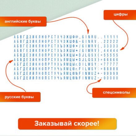 Штамп самонаборный 6-строчный, оттиск 59х23 мм, синий без рамки, GRM 40, КАССЫ В КОМПЛЕКТЕ, 116000050 Штамп самонаборный 6-строчный, оттиск 59х23 мм, синий без рамки, GRM 40, КАССЫ В КОМПЛЕКТЕ, 116000050