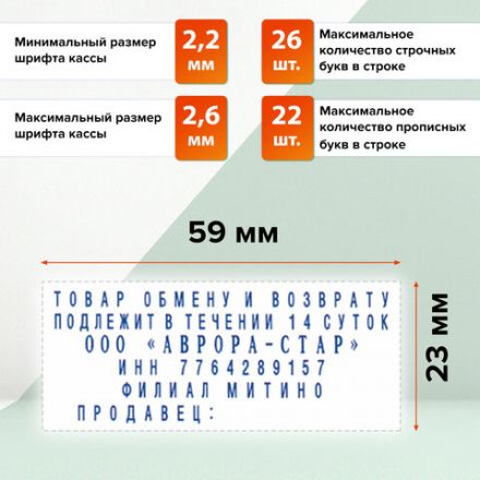 Штамп самонаборный 6-строчный, оттиск 59х23 мм, синий без рамки, GRM 40, КАССЫ В КОМПЛЕКТЕ, 116000050 Штамп самонаборный 6-строчный, оттиск 59х23 мм, синий без рамки, GRM 40, КАССЫ В КОМПЛЕКТЕ, 116000050