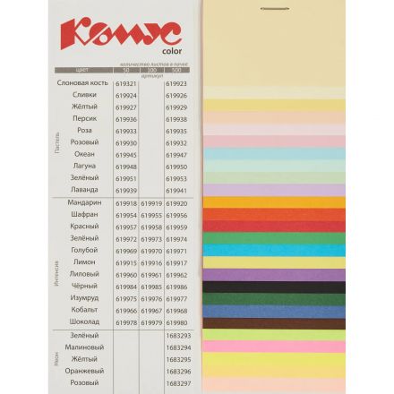 Бумага цветная Комус Color (голубой интенсив), 80г, А4, 500 л.