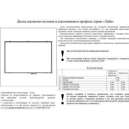 Доска меловая - магнитная зеленая 90х120 Attache Россия