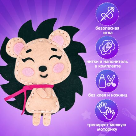 Набор для шитья игрушки из фетра "Ёжик", ЮНЛАНДИЯ, 664488 Набор для шитья игрушки из фетра "Ёжик", ЮНЛАНДИЯ, 664488