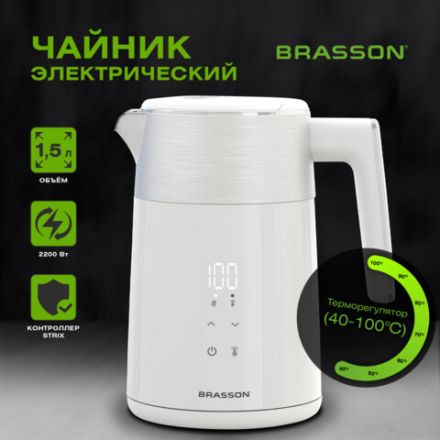 Чайник с двойными стенками, терморегулятором и дисплеем BRASSON (БРАССОН) KT-264, 1,5 л, 2200 Вт, 7 температурных режимов, белый, 455193 Чайник с двойными стенками, терморегулятором и дисплеем BRASSON (БРАССОН) KT-264, 1,5 л, 2200 Вт, 7 температурных режимов, белый, 455193