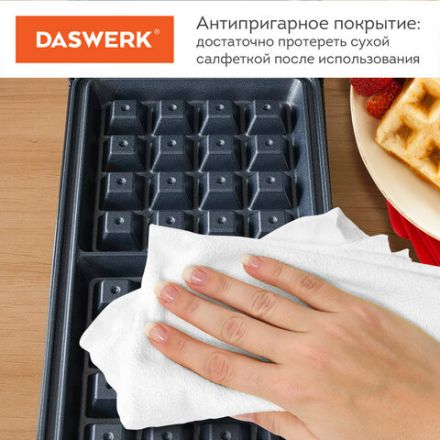 Электровафельница антипригарная для венских и бельгийских вафель, 2 вафли, 700 Вт, DASWERK (ДАСВЕРК), WM-5, 455652 Электровафельница антипригарная для венских и бельгийских вафель, 2 вафли, 700 Вт, DASWERK (ДАСВЕРК), WM-5, 455652
