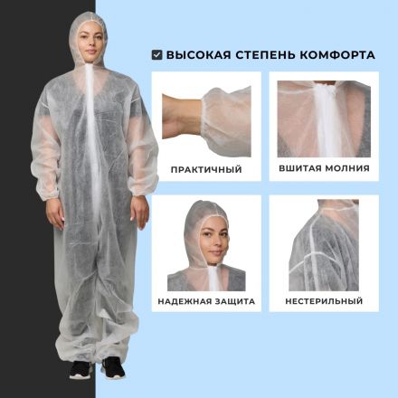 Комбинезон одноразовый Каспер, белый, 35 г/м2, р.4ХL, кп Комбинезон одноразовый Каспер, белый, 35 г/м2, р.4ХL, кп