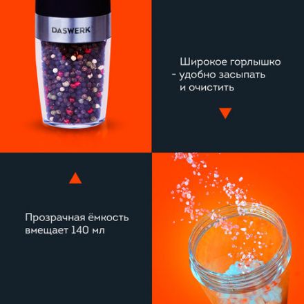 Гравитационная мельница для соли и специй электрическая с подсветкой, PM-5, DASWERK (ДАСВЕРК), 456623