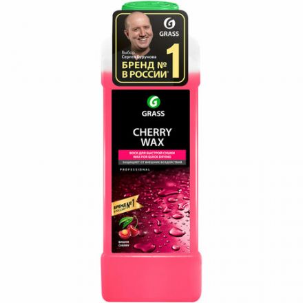 Средство для защиты лакокрасочного покрытия 1 л GRASS CHERRY WAX, холодный воск, концентрат, 138100 Средство для защиты лакокрасочного покрытия 1 л GRASS CHERRY WAX, холодный воск, концентрат, 138100
