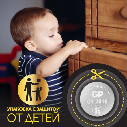 Батарейка GP таблетка CR2016 Батарейка GP таблетка CR2016