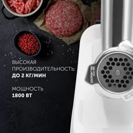 Мясорубка POLARIS PMG 1852, 1800 Вт, производительность 2 кг/мин, 2 насадки, реверс, белый, 61222 Мясорубка POLARIS PMG 1852, 1800 Вт, производительность 2 кг/мин, 2 насадки, реверс, белый, 61222