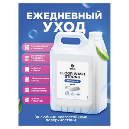 Средство концентрат для машинной и ручной мойки полов 5,6 кг, GRASS FLOOR WASH STRONG, щелочь, 125193 Средство концентрат для машинной и ручной мойки полов 5,6 кг, GRASS FLOOR WASH STRONG, щелочь, 125193