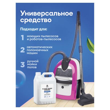 Средство концентрат для машинной и ручной мойки полов 5,6 кг, GRASS FLOOR WASH STRONG, щелочь, 125193 Средство концентрат для машинной и ручной мойки полов 5,6 кг, GRASS FLOOR WASH STRONG, щелочь, 125193