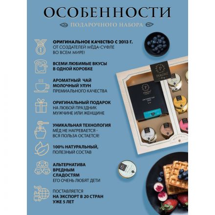Набор ЧАЙ&МЁД (Чай Молочный улун 40г + 8 баночек по 30мл мёда) 322