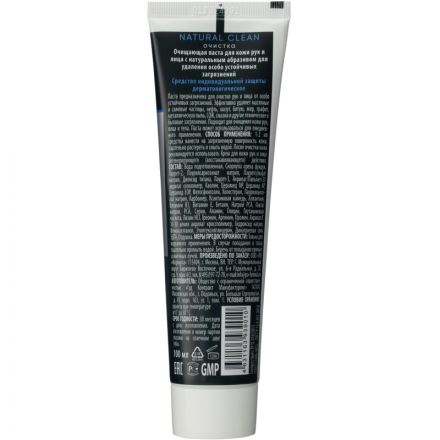 Паста очищающая натуральным абразивом ТМ ЭклИптика NATURAL CLEAN, 100 мл Паста очищающая натуральным абразивом ТМ ЭклИптика NATURAL CLEAN, 100 мл