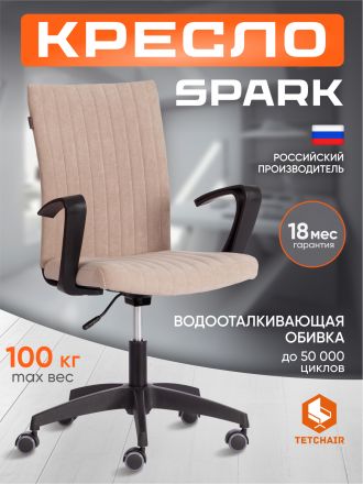 Кресло Спарк/Spark флок , бежевый, 7