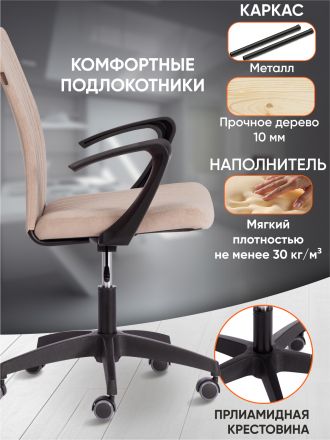 Кресло Спарк/Spark флок , бежевый, 7