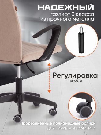 Кресло Спарк/Spark флок , бежевый, 7