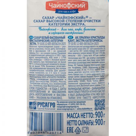Сахарный песок Чайкофский 900 г Сахарный песок Чайкофский 900 г