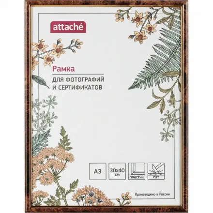 Рамка пластиковая Attache 30×40 (А3) ПЭТ 582 Темн
