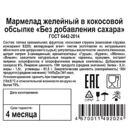 Мармелад Меренга в кокос. обсып. без добавл. сах, 220г Мармелад Меренга в кокос. обсып. без добавл. сах, 220г