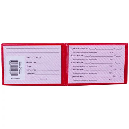 Бланк Пропуск OfficeSpace Бланк Пропуск OfficeSpace