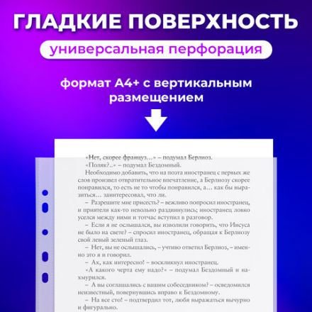 Папки-файлы перфорированные А4+ ОФИСМАГ, КОМПЛЕКТ 50 шт., гладкие, ПЛОТНЫЕ, 70 мкм, 224602 Папки-файлы перфорированные А4+ ОФИСМАГ, КОМПЛЕКТ 50 шт., гладкие, ПЛОТНЫЕ, 70 мкм, 224602