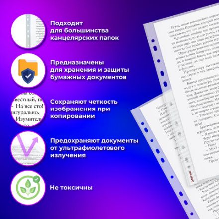 Папки-файлы перфорированные А4+ ОФИСМАГ, КОМПЛЕКТ 50 шт., гладкие, ПЛОТНЫЕ, 70 мкм, 224602 Папки-файлы перфорированные А4+ ОФИСМАГ, КОМПЛЕКТ 50 шт., гладкие, ПЛОТНЫЕ, 70 мкм, 224602